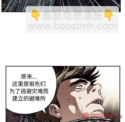 深海獸 - 第53話(2/3) - 4