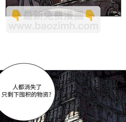 深海獸 - 第53話(2/3) - 5