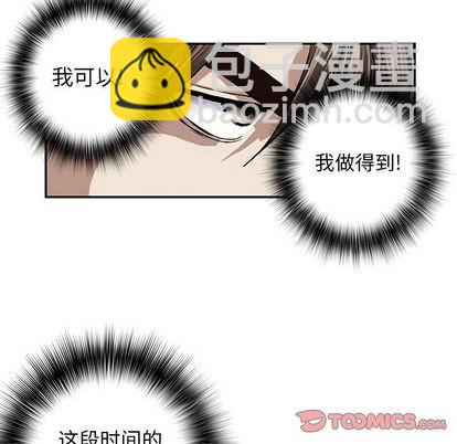 深海獸 - 第53話(1/3) - 6