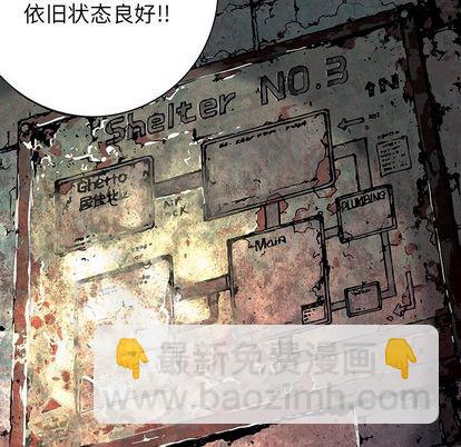 深海獸 - 第53話(2/3) - 7