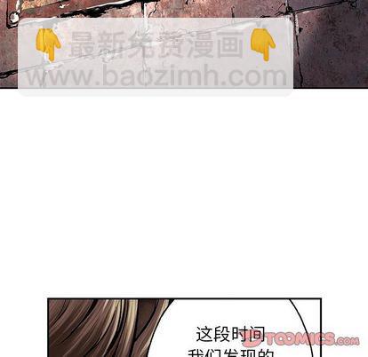 深海獸 - 第53話(2/3) - 8