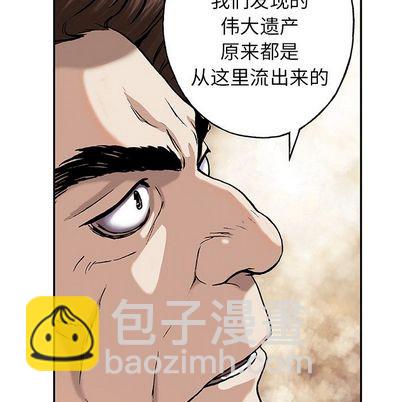 深海獸 - 第53話(2/3) - 1