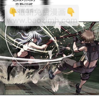 深海獸 - 第53話(1/3) - 7