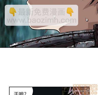 深海獸 - 第53話(2/3) - 5