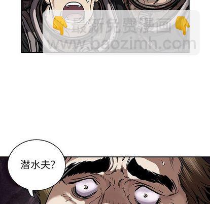 深海獸 - 第53話(2/3) - 3