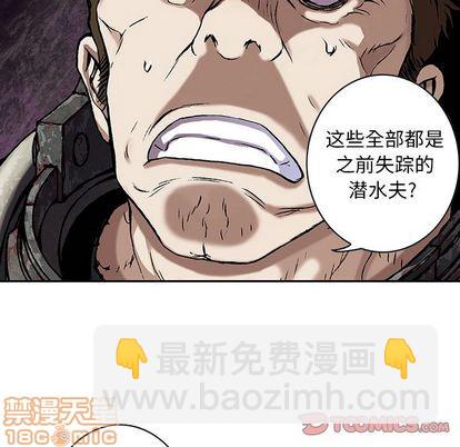 深海獸 - 第53話(2/3) - 4