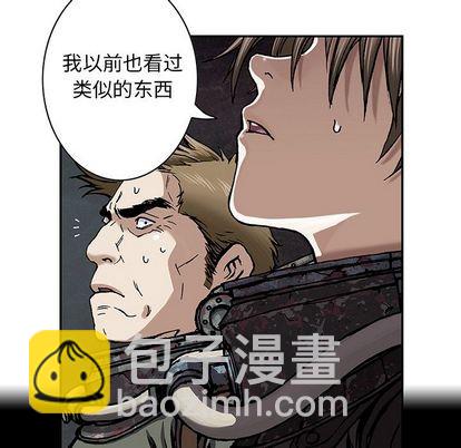 深海獸 - 第53話(2/3) - 5