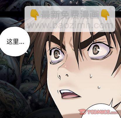 深海獸 - 第53話(2/3) - 8