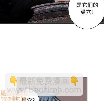 深海獸 - 第53話(2/3) - 1