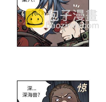 深海獸 - 第53話(2/3) - 2