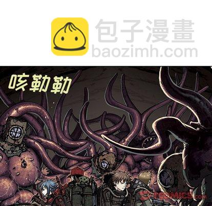 深海獸 - 第55話(1/2) - 8