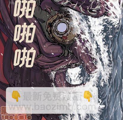 深海獸 - 第55話(1/2) - 1