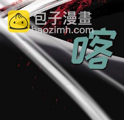 深海獸 - 第55話(2/2) - 4