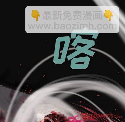 深海獸 - 第55話(2/2) - 5