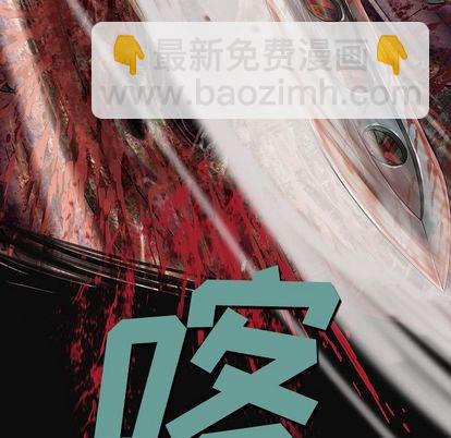 深海獸 - 第55話(2/2) - 1