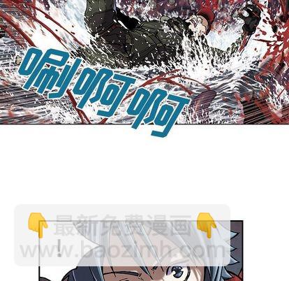 深海獸 - 第55話(2/2) - 3