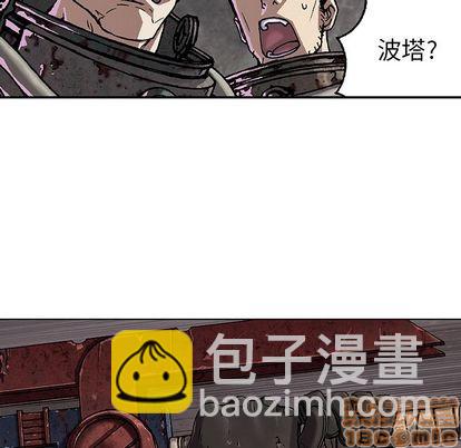 深海獸 - 第55話(2/2) - 5