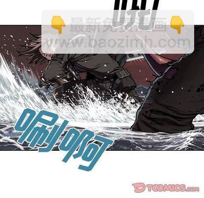 深海獸 - 第55話(2/2) - 2