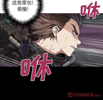 深海獸 - 第55話(2/2) - 3