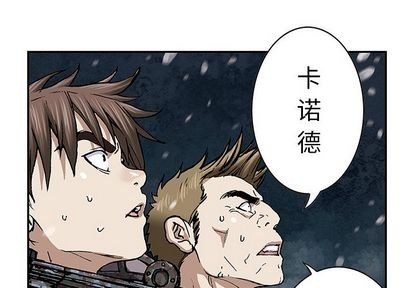 深海獸 - 第57話(1/2) - 1