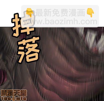 深海獸 - 第57話(1/2) - 7