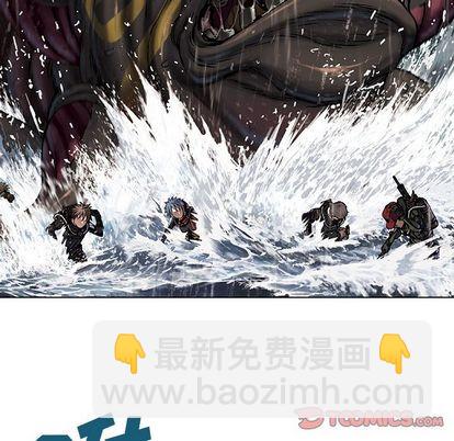 深海獸 - 第57話(1/2) - 2