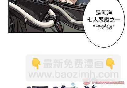 深海獸 - 第57話(1/2) - 2