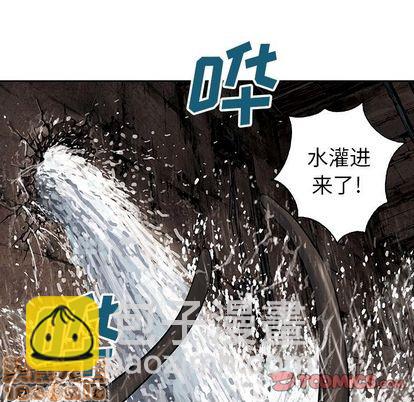 深海獸 - 第57話(1/2) - 4