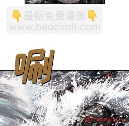 深海獸 - 第57話(1/2) - 8