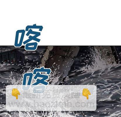 深海獸 - 第57話(1/2) - 3