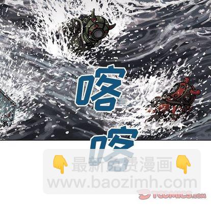 深海獸 - 第57話(1/2) - 4