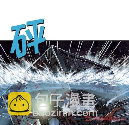 深海獸 - 第57話(1/2) - 8