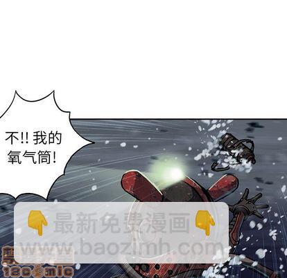 深海獸 - 第57話(1/2) - 3