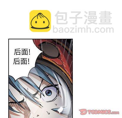 深海獸 - 第57話(1/2) - 2