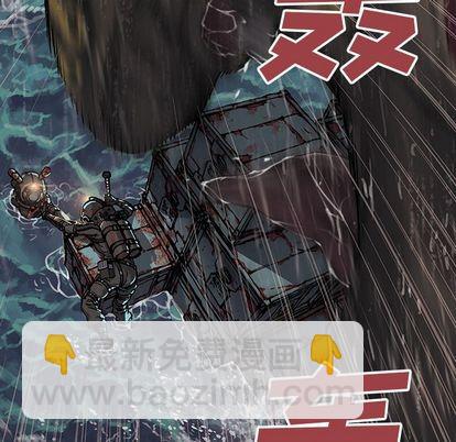 深海獸 - 第57話(1/2) - 7