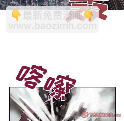 深海獸 - 第57話(1/2) - 8