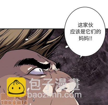 深海獸 - 第57話(1/2) - 5