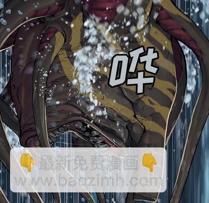 深海獸 - 第57話(2/2) - 1