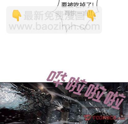 深海獸 - 第57話(2/2) - 4