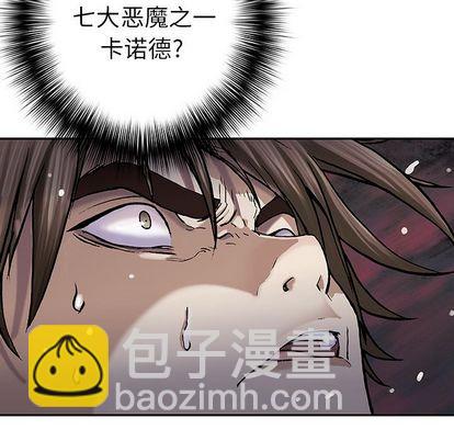 深海獸 - 第57話(1/2) - 7