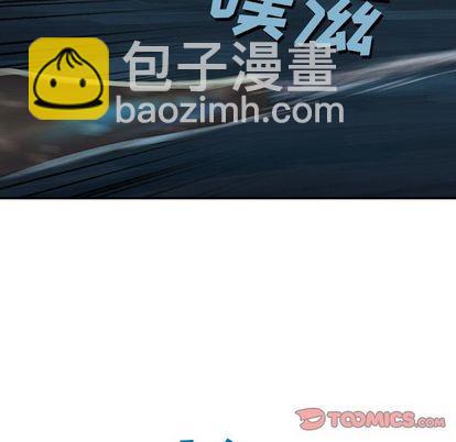 深海獸 - 第57話(2/2) - 2