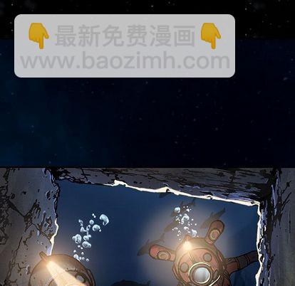 深海獸 - 第59話(3/3) - 2