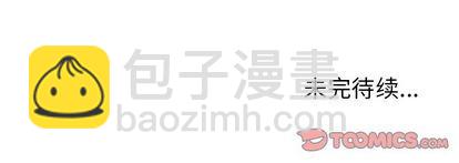 深海獸 - 第59話(3/3) - 2