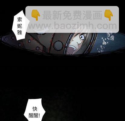 深海獸 - 第59話(1/3) - 8