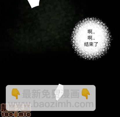 深海獸 - 第59話(1/3) - 1