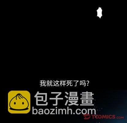 深海獸 - 第59話(1/3) - 2