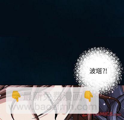 深海獸 - 第59話(1/3) - 6