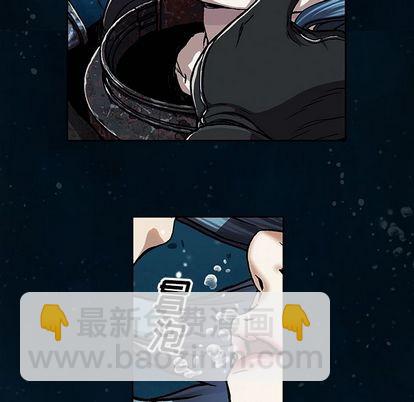 深海獸 - 第59話(1/3) - 1