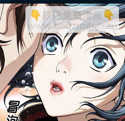 深海獸 - 第59話(1/3) - 4