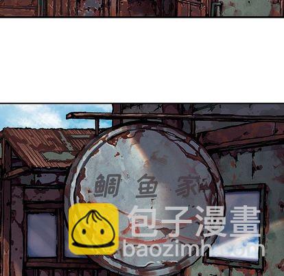 深海獸 - 第59話(2/3) - 5